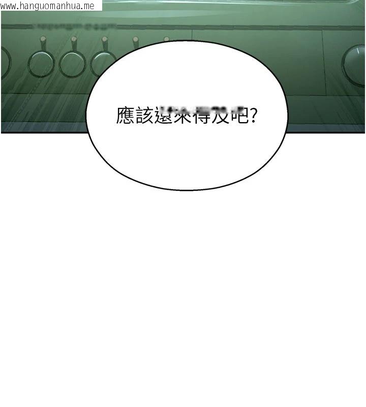 韩国漫画校园禁播角落韩漫_校园禁播角落-第1话-视奸校园的每个角落在线免费阅读-韩国漫画-第131张图片