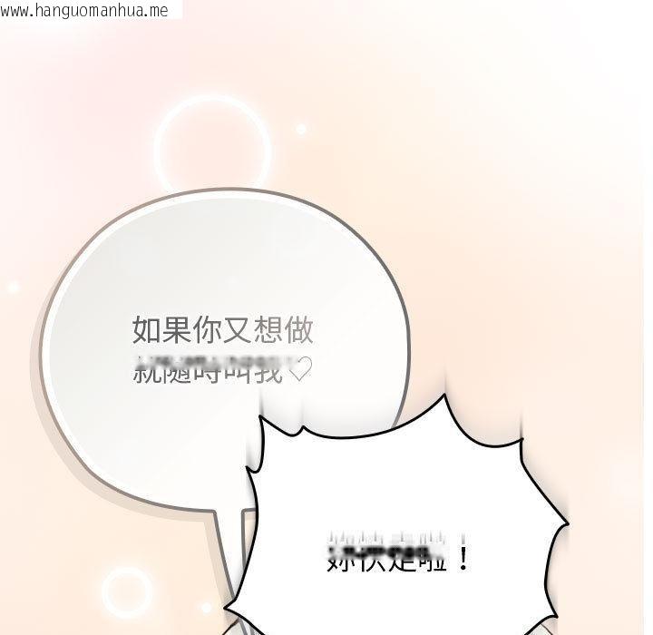 韩国漫画调教开关：第二季韩漫_调教开关：第二季-第8话在线免费阅读-韩国漫画-第79张图片