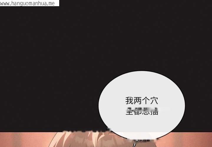 韩国漫画我靠升级逆袭成为大师韩漫_我靠升级逆袭成为大师-第66话在线免费阅读-韩国漫画-第2张图片