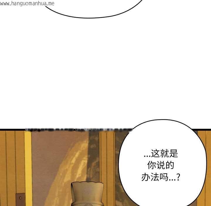 韩国漫画亲密宝鉴韩漫_亲密宝鉴-第41话在线免费阅读-韩国漫画-第144张图片