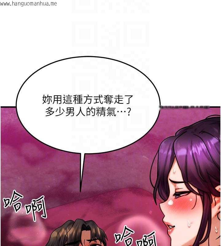 韩国漫画等价交换人生韩漫_等价交换人生-第33话-被教授吃干抹净在线免费阅读-韩国漫画-第121张图片