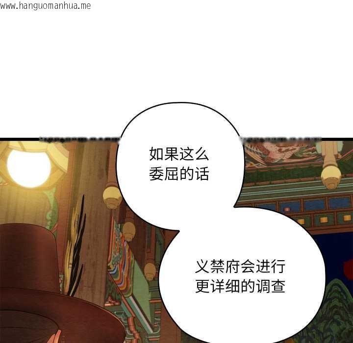 韩国漫画亲密宝鉴韩漫_亲密宝鉴-第41话在线免费阅读-韩国漫画-第23张图片