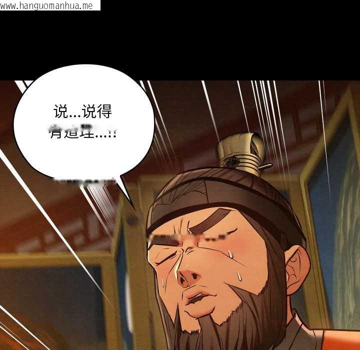 韩国漫画亲密宝鉴韩漫_亲密宝鉴-第41话在线免费阅读-韩国漫画-第75张图片