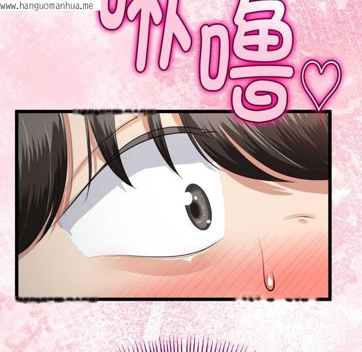 韩国漫画与初恋的意外同居韩漫_与初恋的意外同居-第37话在线免费阅读-韩国漫画-第43张图片