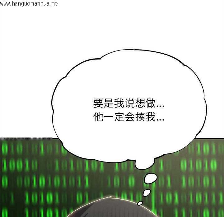 韩国漫画危险同学会韩漫_危险同学会-第88话在线免费阅读-韩国漫画-第23张图片