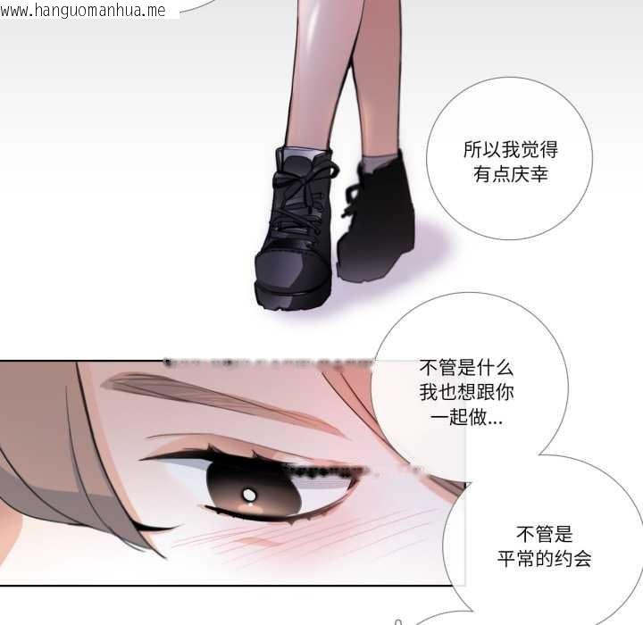 韩国漫画请与我私语韩漫_请与我私语-第21话在线免费阅读-韩国漫画-第29张图片