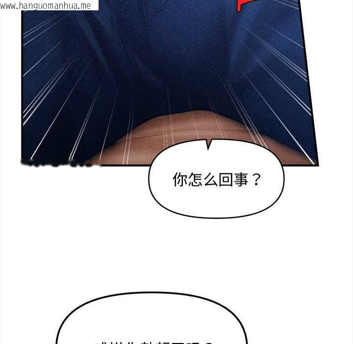 韩国漫画会长家的小儿子韩漫_会长家的小儿子-第36话在线免费阅读-韩国漫画-第30张图片