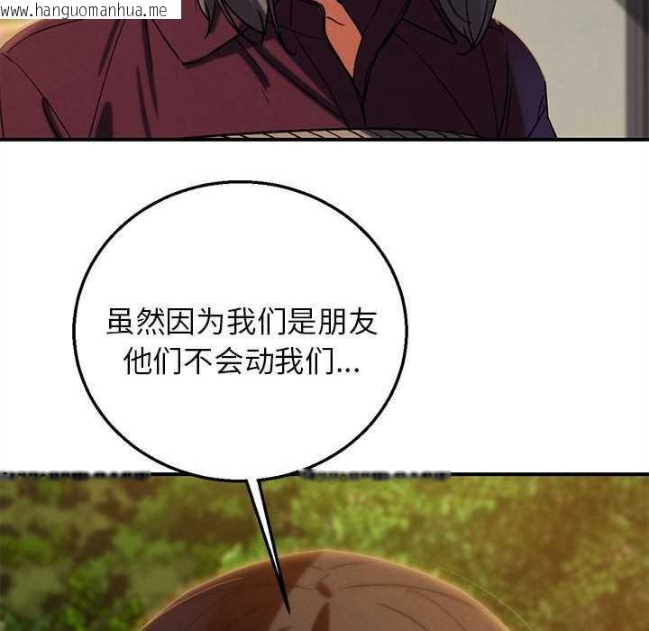 韩国漫画危险同学会韩漫_危险同学会-第88话在线免费阅读-韩国漫画-第113张图片