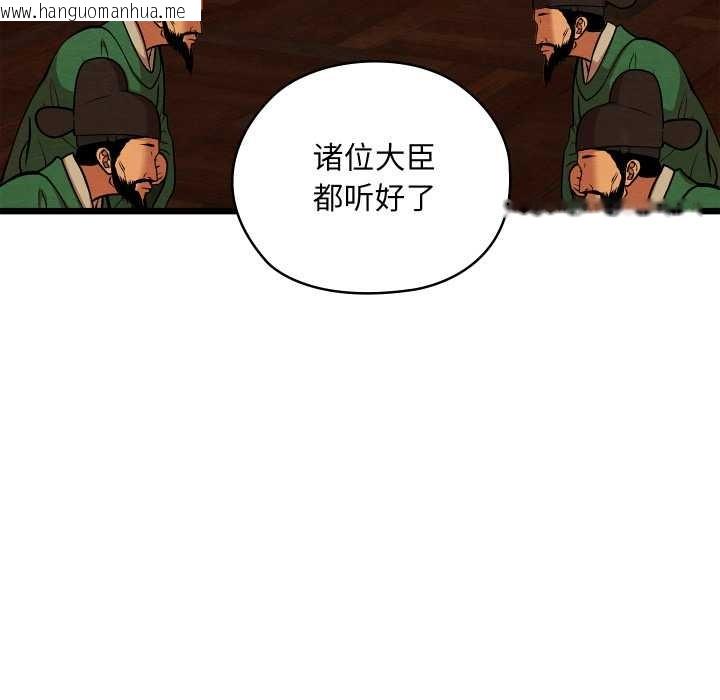 韩国漫画亲密宝鉴韩漫_亲密宝鉴-第41话在线免费阅读-韩国漫画-第34张图片