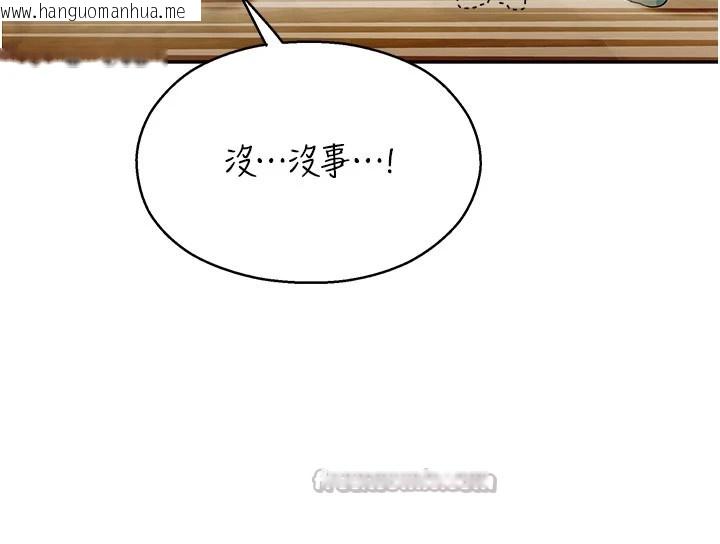 韩国漫画校园禁播角落韩漫_校园禁播角落-第1话-视奸校园的每个角落在线免费阅读-韩国漫画-第182张图片