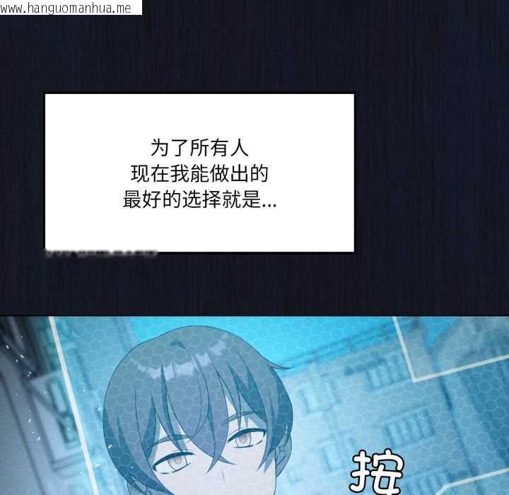 韩国漫画我靠升级逆袭成为大师韩漫_我靠升级逆袭成为大师-第66话在线免费阅读-韩国漫画-第131张图片