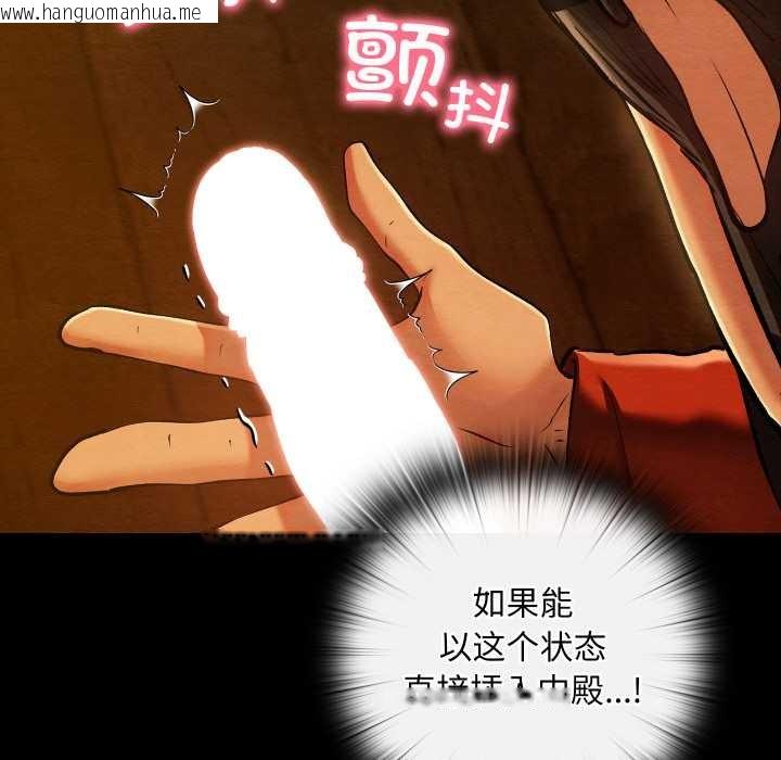 韩国漫画亲密宝鉴韩漫_亲密宝鉴-第41话在线免费阅读-韩国漫画-第110张图片