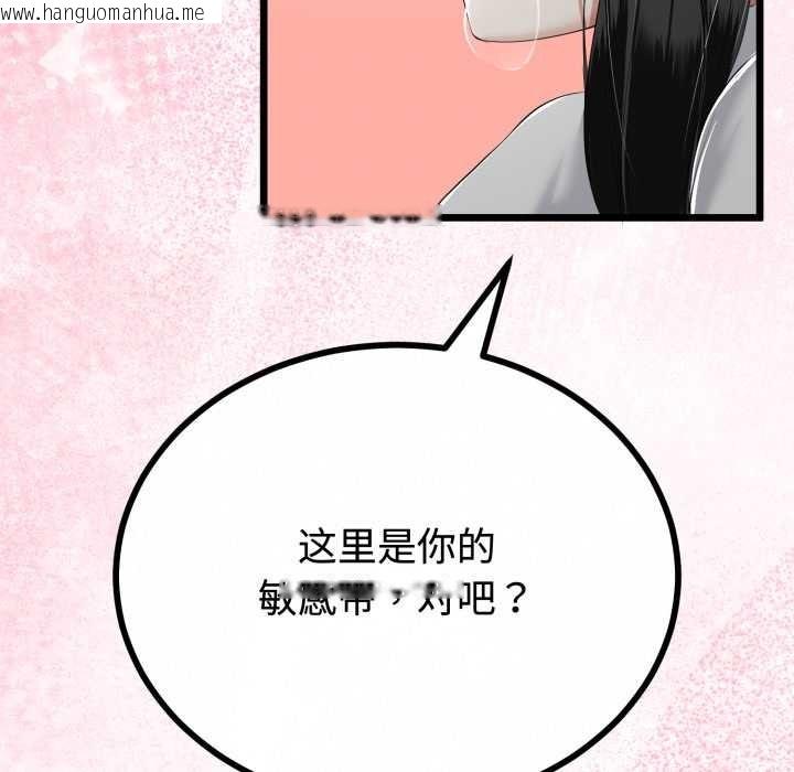 韩国漫画与初恋的意外同居韩漫_与初恋的意外同居-第37话在线免费阅读-韩国漫画-第55张图片
