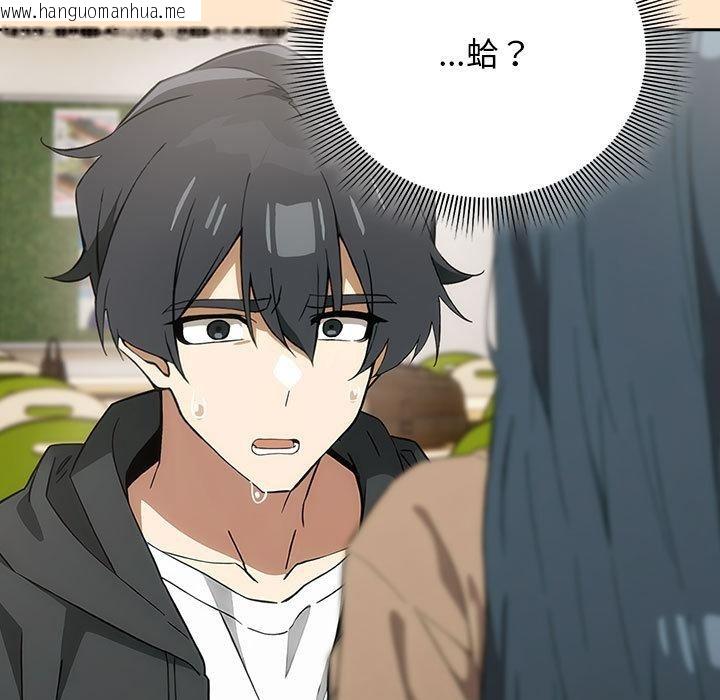 韩国漫画调教开关：第二季韩漫_调教开关：第二季-第8话在线免费阅读-韩国漫画-第135张图片