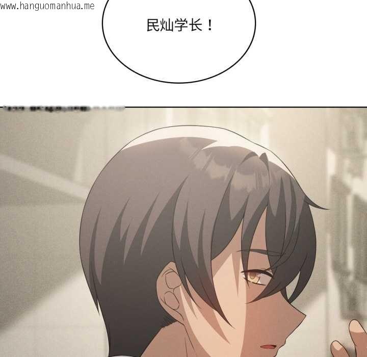 韩国漫画我靠升级逆袭成为大师韩漫_我靠升级逆袭成为大师-第66话在线免费阅读-韩国漫画-第141张图片