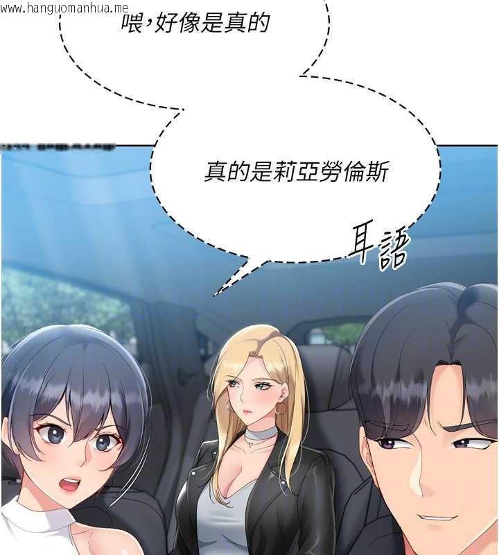 韩国漫画Set-up!排球少女韩漫_Set-up!排球少女-第68话-可口诱人的外国人登场在线免费阅读-韩国漫画-第50张图片