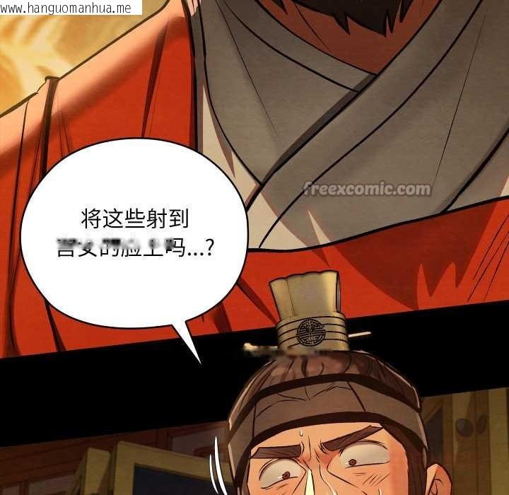 韩国漫画亲密宝鉴韩漫_亲密宝鉴-第41话在线免费阅读-韩国漫画-第84张图片