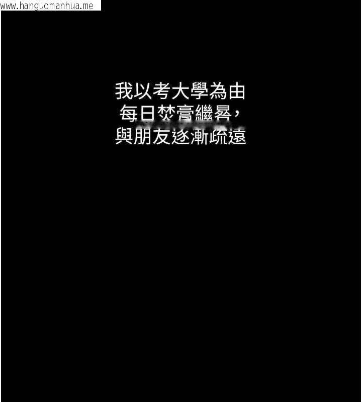 韩国漫画堕落物语2韩漫_堕落物语2-第30话-目睹初恋堕落的骇人画面在线免费阅读-韩国漫画-第8张图片