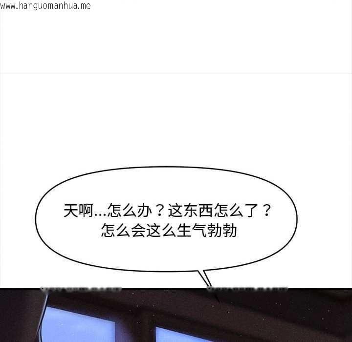 韩国漫画会长家的小儿子韩漫_会长家的小儿子-第36话在线免费阅读-韩国漫画-第67张图片