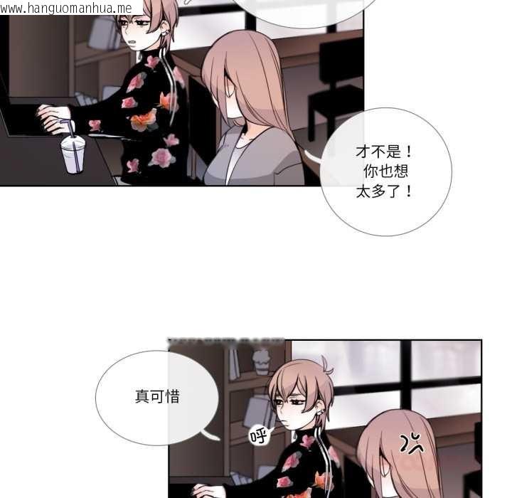 韩国漫画请与我私语韩漫_请与我私语-第21话在线免费阅读-韩国漫画-第46张图片