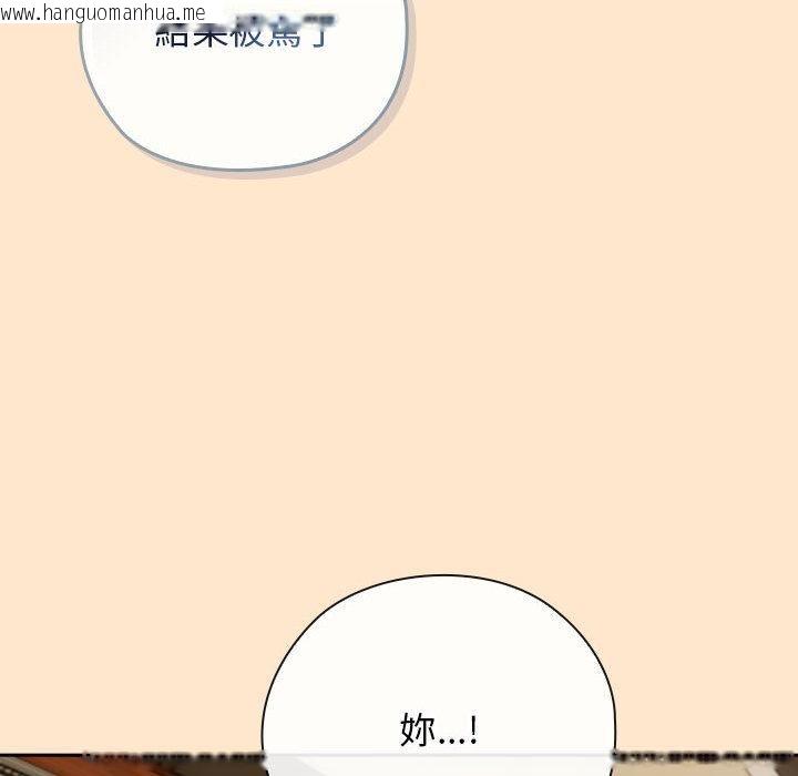 韩国漫画调教开关：第二季韩漫_调教开关：第二季-第8话在线免费阅读-韩国漫画-第114张图片