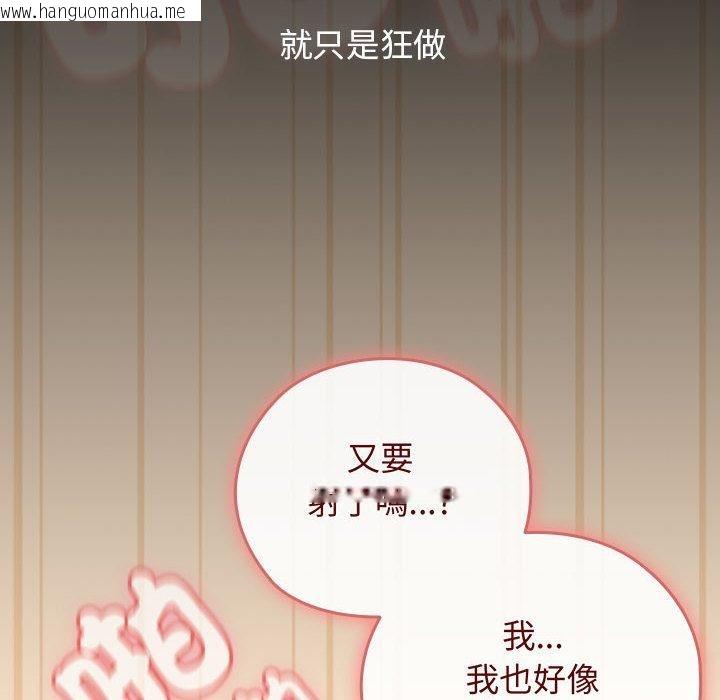 韩国漫画调教开关：第二季韩漫_调教开关：第二季-第8话在线免费阅读-韩国漫画-第6张图片