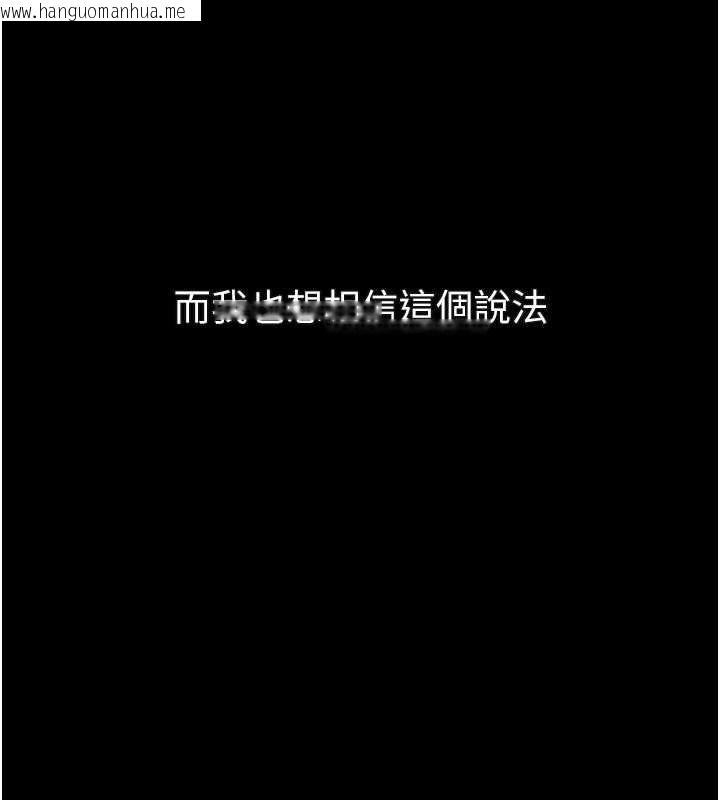 韩国漫画堕落物语2韩漫_堕落物语2-第30话-目睹初恋堕落的骇人画面在线免费阅读-韩国漫画-第74张图片