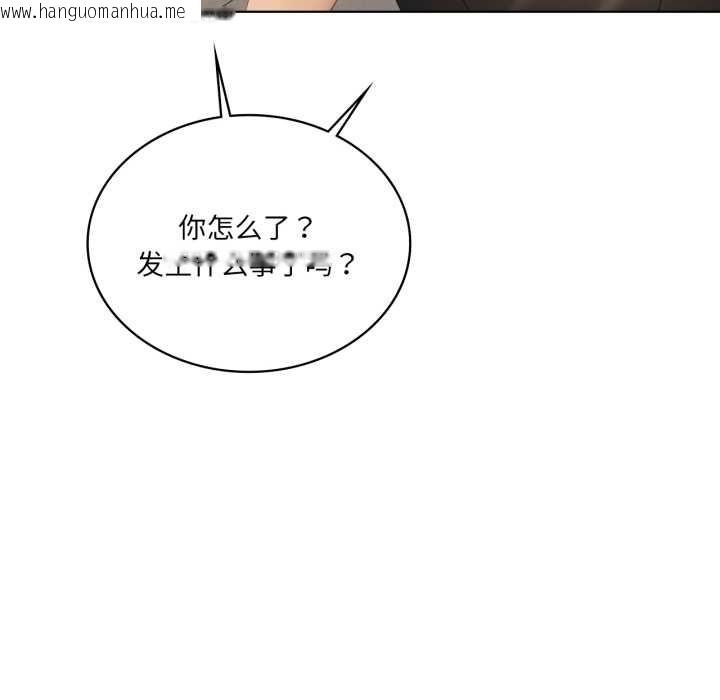 韩国漫画我靠升级逆袭成为大师韩漫_我靠升级逆袭成为大师-第66话在线免费阅读-韩国漫画-第85张图片