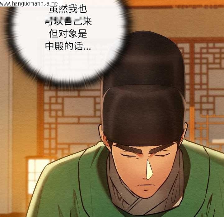 韩国漫画亲密宝鉴韩漫_亲密宝鉴-第41话在线免费阅读-韩国漫画-第150张图片