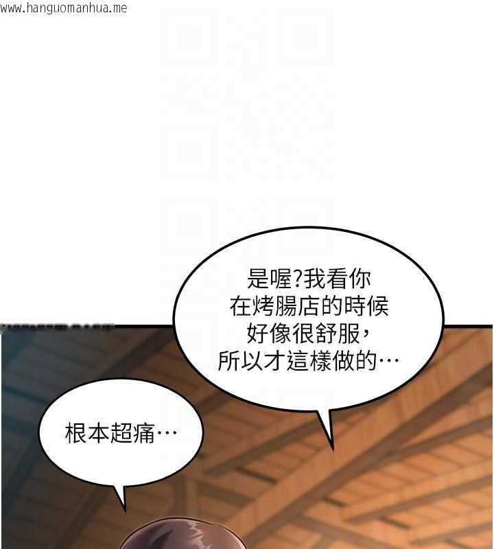 韩国漫画特色新视界韩漫_特色新视界-第10话-以下犯上的巨根下属在线免费阅读-韩国漫画-第119张图片