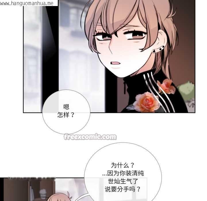 韩国漫画请与我私语韩漫_请与我私语-第21话在线免费阅读-韩国漫画-第45张图片