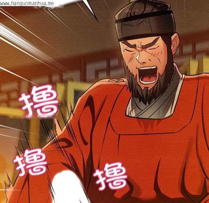 韩国漫画亲密宝鉴韩漫_亲密宝鉴-第41话在线免费阅读-韩国漫画-第91张图片