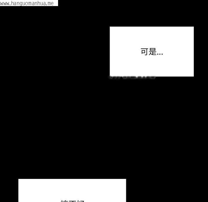 韩国漫画我靠升级逆袭成为大师韩漫_我靠升级逆袭成为大师-第66话在线免费阅读-韩国漫画-第24张图片