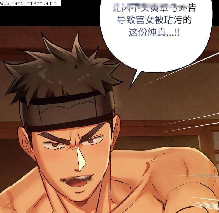 韩国漫画亲密宝鉴韩漫_亲密宝鉴-第41话在线免费阅读-韩国漫画-第87张图片