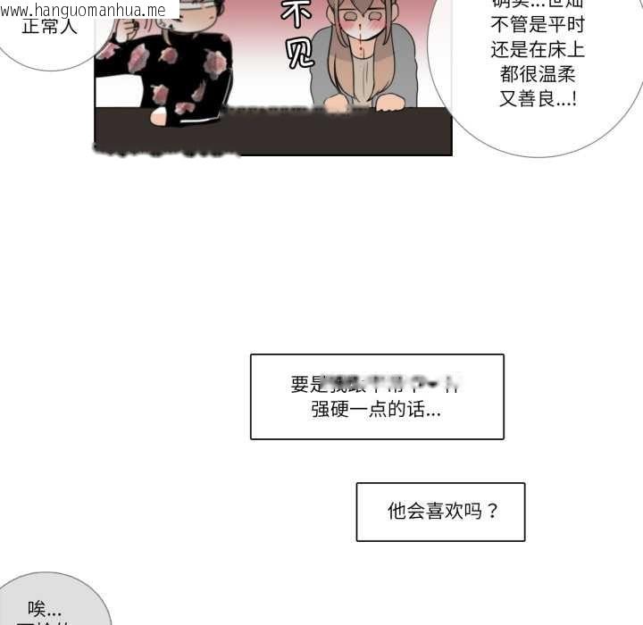 韩国漫画请与我私语韩漫_请与我私语-第21话在线免费阅读-韩国漫画-第55张图片