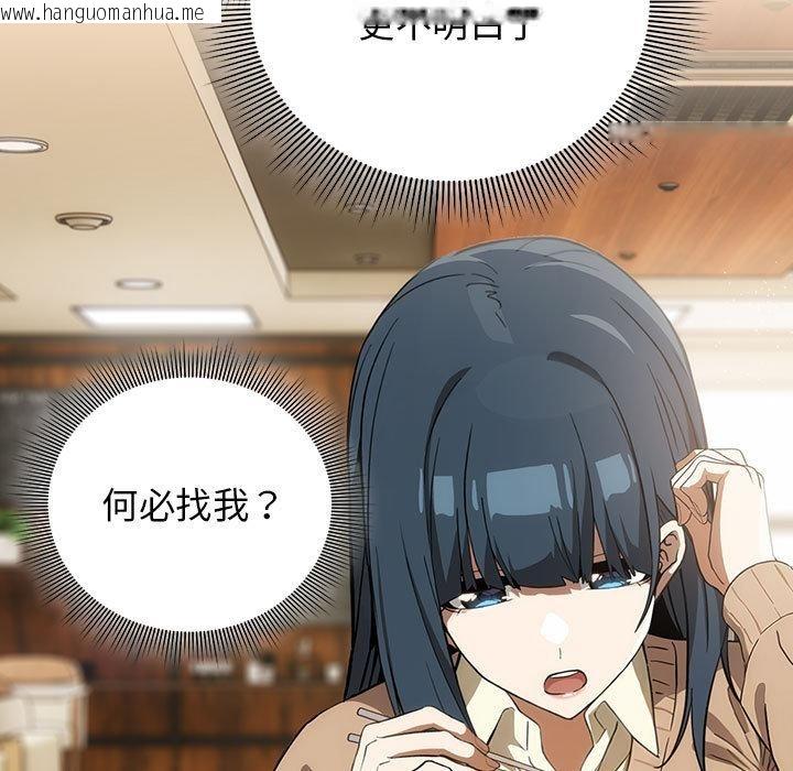 韩国漫画调教开关：第二季韩漫_调教开关：第二季-第8话在线免费阅读-韩国漫画-第107张图片