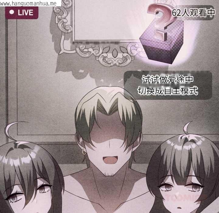 韩国漫画我靠升级逆袭成为大师韩漫_我靠升级逆袭成为大师-第66话在线免费阅读-韩国漫画-第108张图片