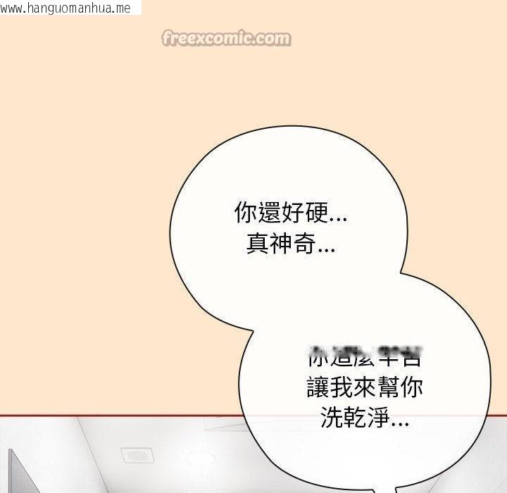 韩国漫画调教开关：第二季韩漫_调教开关：第二季-第8话在线免费阅读-韩国漫画-第42张图片