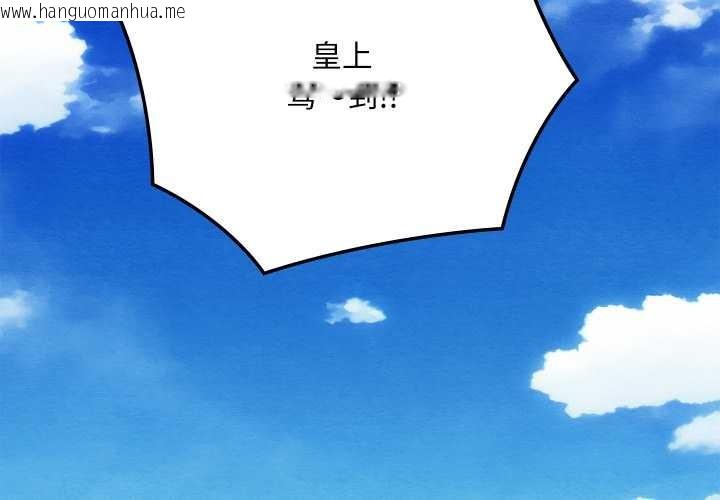 韩国漫画亲密宝鉴韩漫_亲密宝鉴-第41话在线免费阅读-韩国漫画-第2张图片