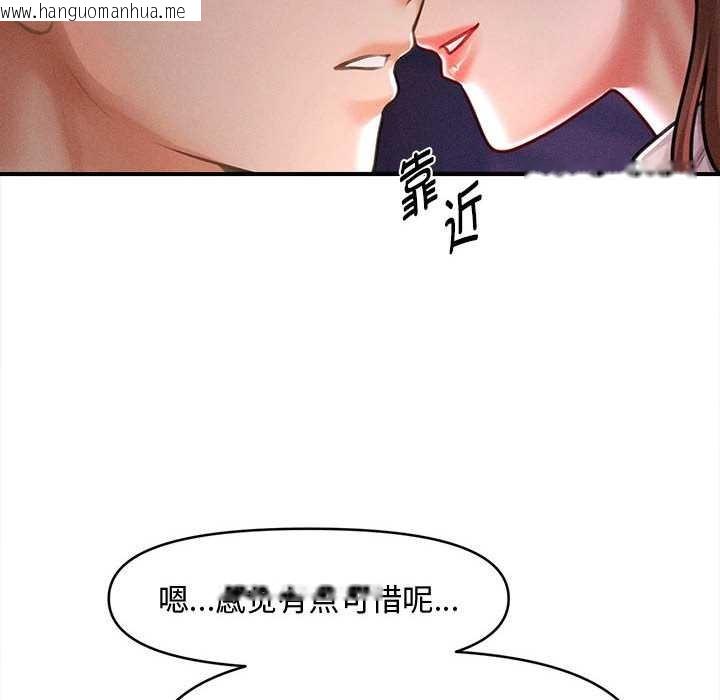 韩国漫画会长家的小儿子韩漫_会长家的小儿子-第36话在线免费阅读-韩国漫画-第12张图片