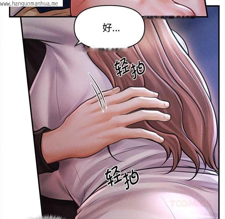 韩国漫画会长家的小儿子韩漫_会长家的小儿子-第36话在线免费阅读-韩国漫画-第9张图片