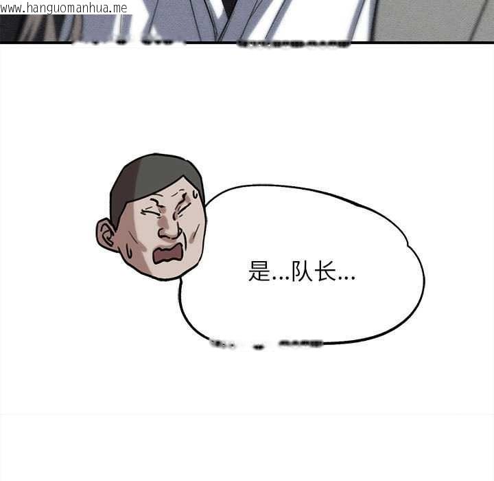 韩国漫画危险同学会韩漫_危险同学会-第88话在线免费阅读-韩国漫画-第15张图片