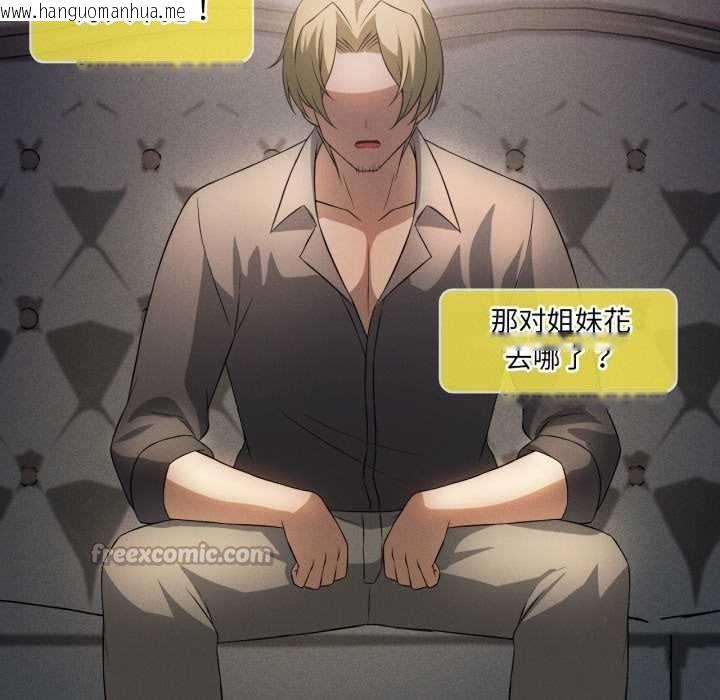 韩国漫画我靠升级逆袭成为大师韩漫_我靠升级逆袭成为大师-第66话在线免费阅读-韩国漫画-第98张图片