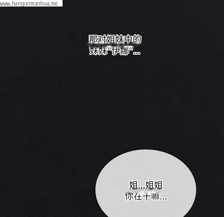 韩国漫画我靠升级逆袭成为大师韩漫_我靠升级逆袭成为大师-第66话在线免费阅读-韩国漫画-第102张图片