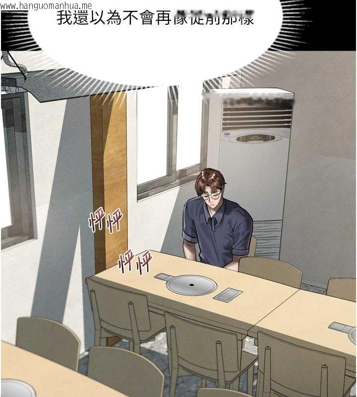 韩国漫画堕落物语2韩漫_堕落物语2-第30话-目睹初恋堕落的骇人画面在线免费阅读-韩国漫画-第29张图片