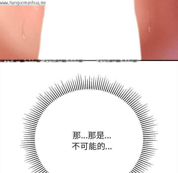 韩国漫画危险同学会韩漫_危险同学会-第88话在线免费阅读-韩国漫画-第205张图片