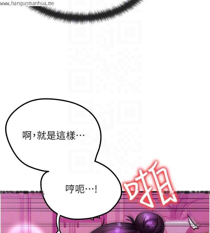 韩国漫画等价交换人生韩漫_等价交换人生-第33话-被教授吃干抹净在线免费阅读-韩国漫画-第87张图片