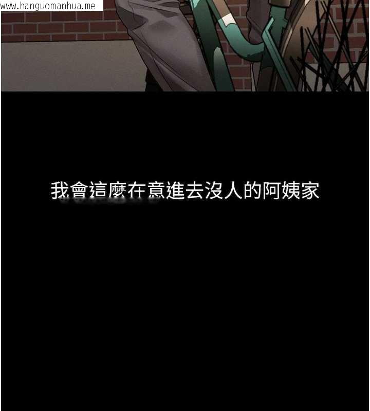 韩国漫画堕落物语2韩漫_堕落物语2-第30话-目睹初恋堕落的骇人画面在线免费阅读-韩国漫画-第101张图片