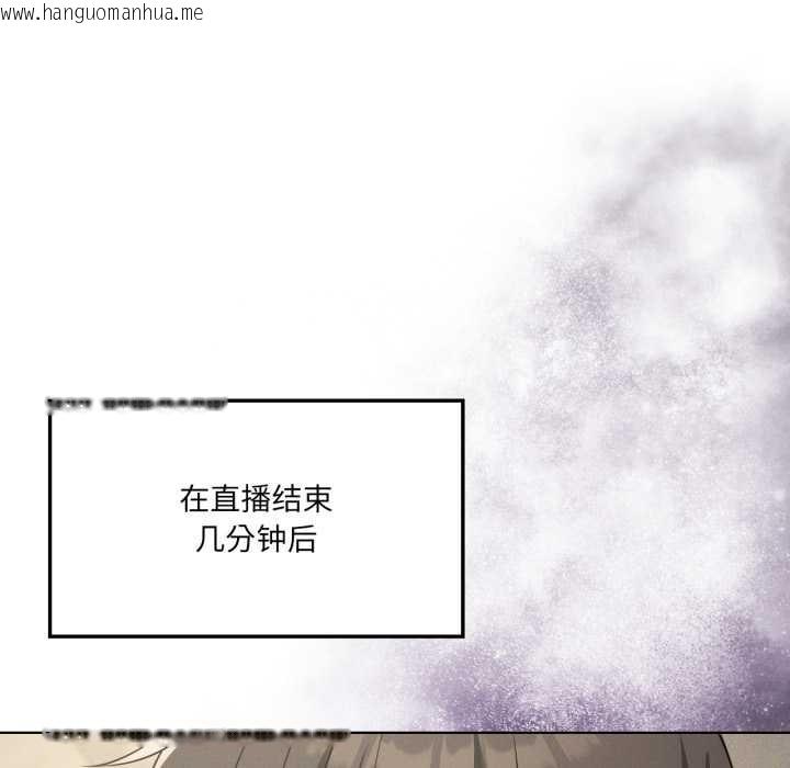 韩国漫画我靠升级逆袭成为大师韩漫_我靠升级逆袭成为大师-第66话在线免费阅读-韩国漫画-第123张图片