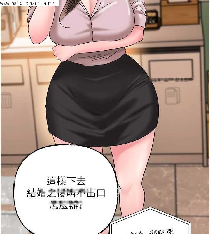 韩国漫画岳母为何那样韩漫_岳母为何那样-第74话-像上我女儿一样用力上我在线免费阅读-韩国漫画-第143张图片